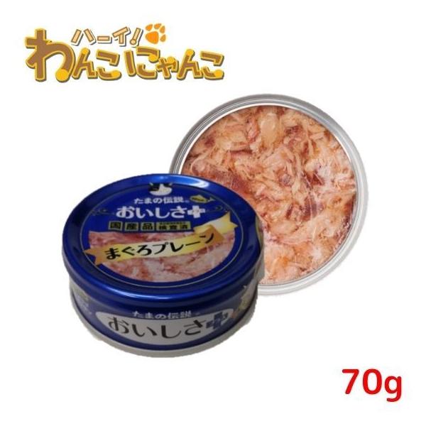 Sanyo Tama No Densetsu Tuna in Jelly for Healthy Weight 70g (24 Cans)