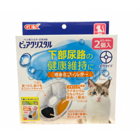 Gex Pure Crystal Ion Filter Media For Cats 2pcs