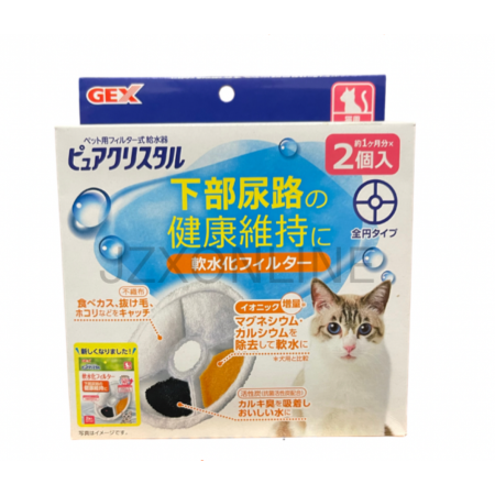 Gex Water Fountain Pure Crystal Replacement Ion Filter 2pc