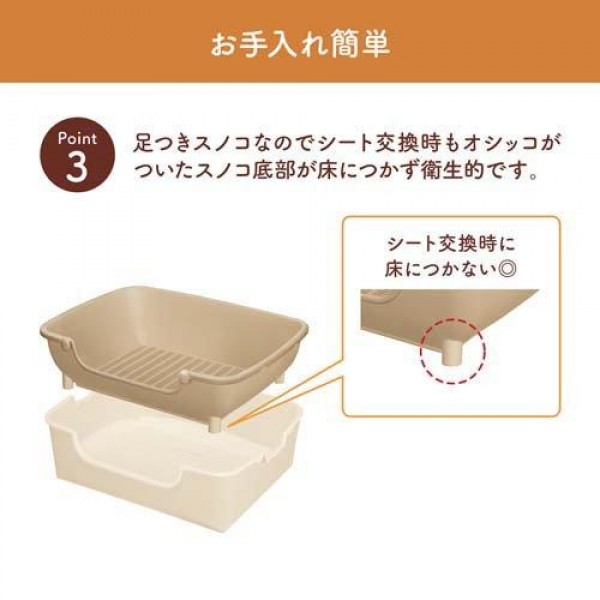 NyanTomo Clean Toilet Easy & Simple Light Beige