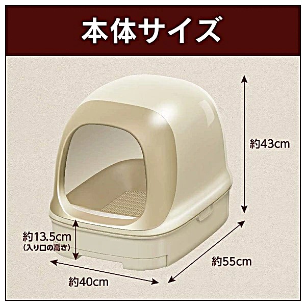 NyanTomo Clean Toilet Dome Set Beige