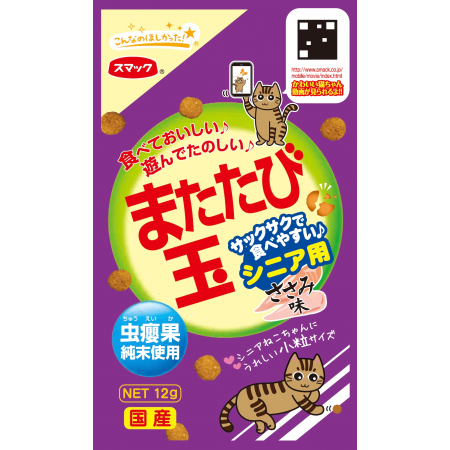 Smack Cat Treat Matatabi Ball Chicken for Senior 12g x2