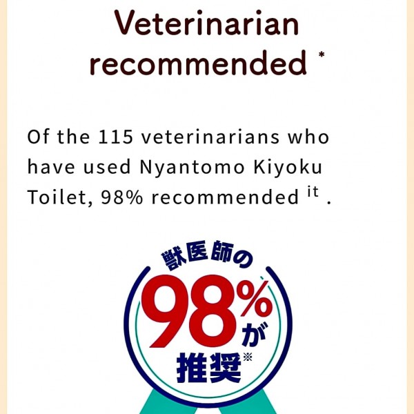 NyanTomo Clean Toilet Easy & Simple Light Beige