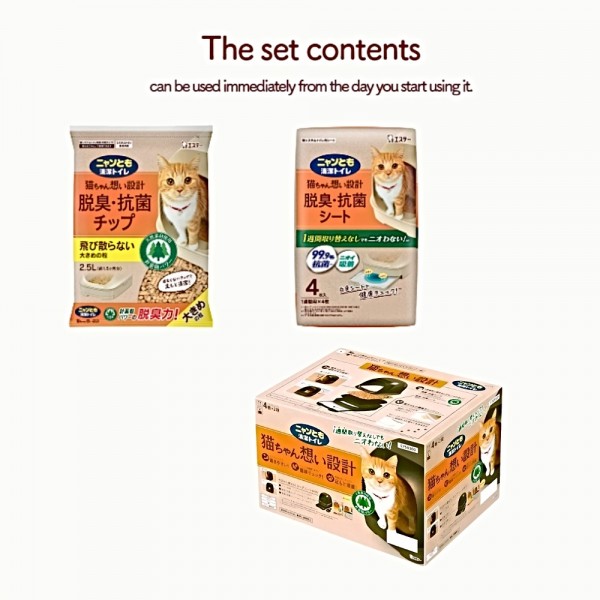 NyanTomo Clean Toilet Dome Set Beige