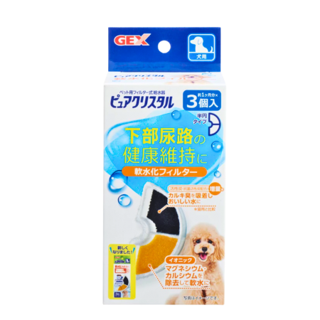 GEX Dog Ion Filter Media Half 3 pcs