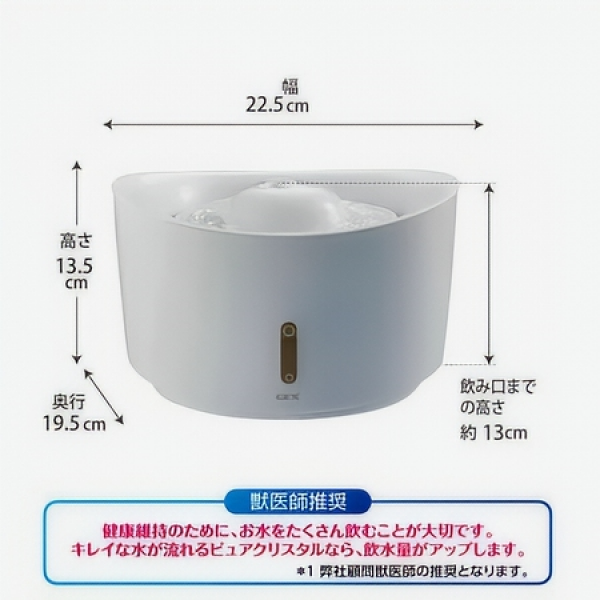 Gex Cat Water Fountain Pure Crystal Well White 1.5L