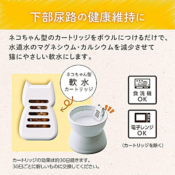Gex Cat Bowl Pure Crystal Dish w/Water Softener Cartridge White
