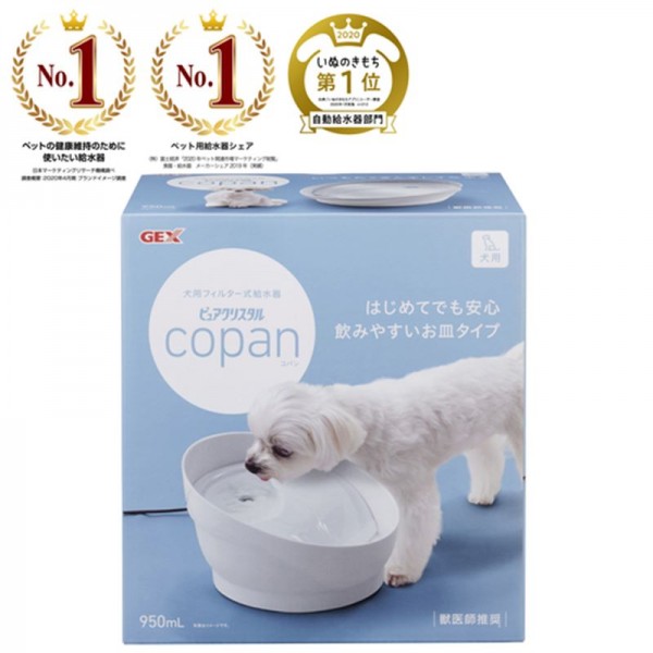Gex Pure Crystal Copan White Drinking Fountain For Dog 950ml
