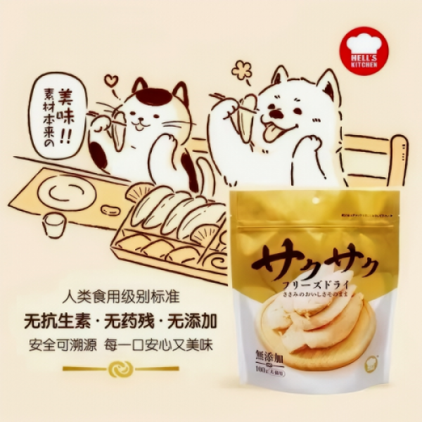 Hell's Kitchen Pet Freeze Dried Chicken Breast 100g