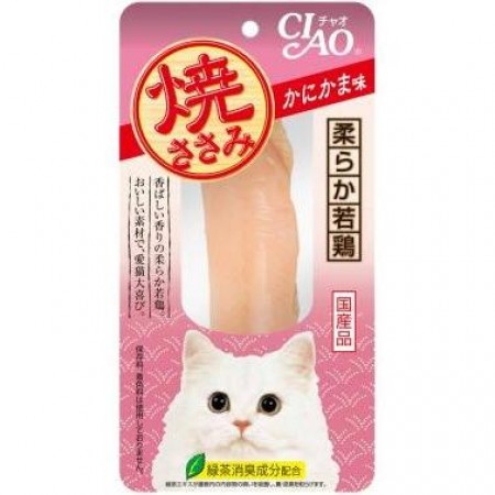 Ciao Grilled Chicken Fillet Crab Flavor 1's (6 Packs)