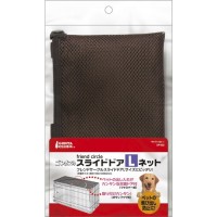 Marukan Dog Cage Top Cover Net (Large) for DP459 