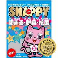 Snappy Cat Sand Litter Lavender 10L (3 Packs)