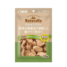 Sunrise Dog Treats Naturaha Cubed Chicken Fillet 35g Sunrise Dog Treats Naturaha Cubed Chicken Fillet 35g