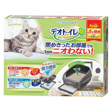 Unicharm Cat Litter System Half-Cover Deo-Toilet Dual Layer Grey