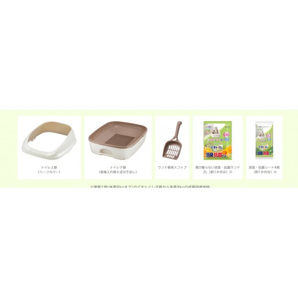 Unicharm Cat Litter System Half-Cover Deo-Toilet Dual Layer Natural Ivory