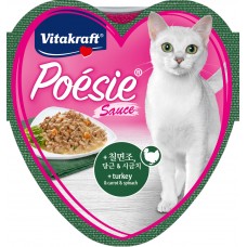 Vitakraft Poesie Hearts Turkey. Carrot & Spinach Cat Canned Food 85g